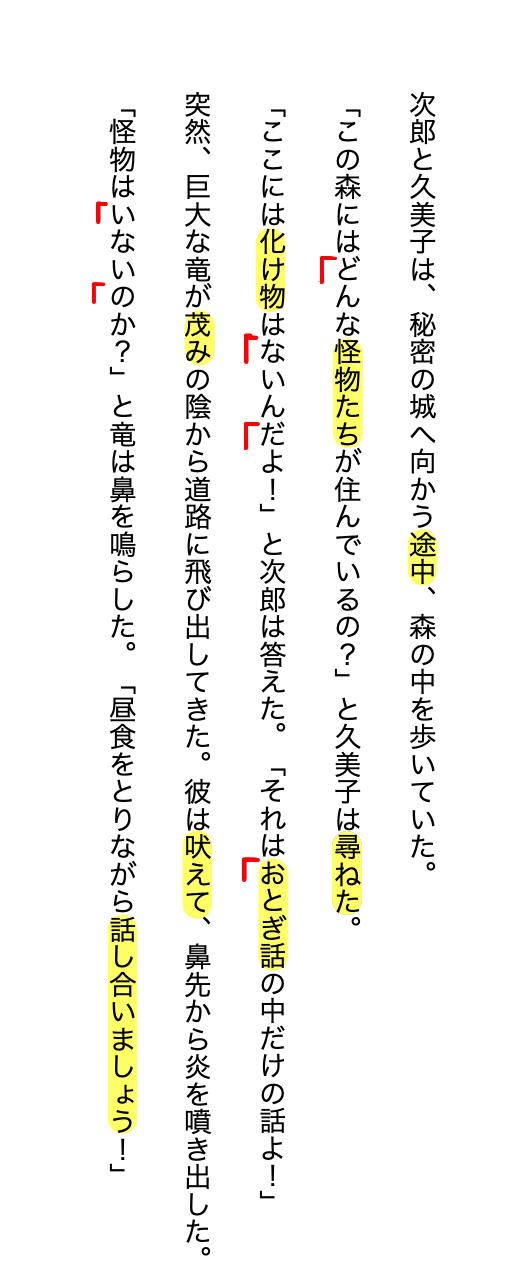 mark hiragana