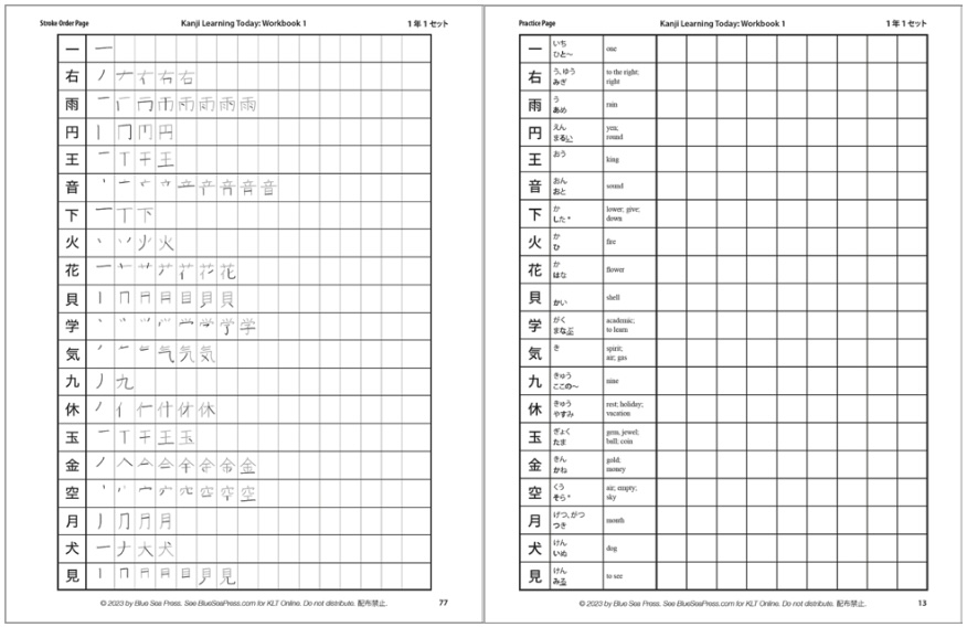 Stroke order and Practice page