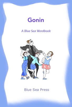 blue sea wordbook