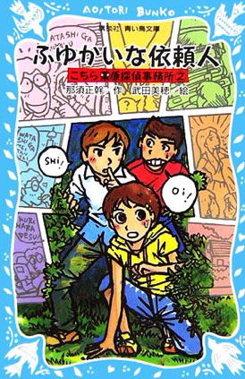 cover of original Japanese book