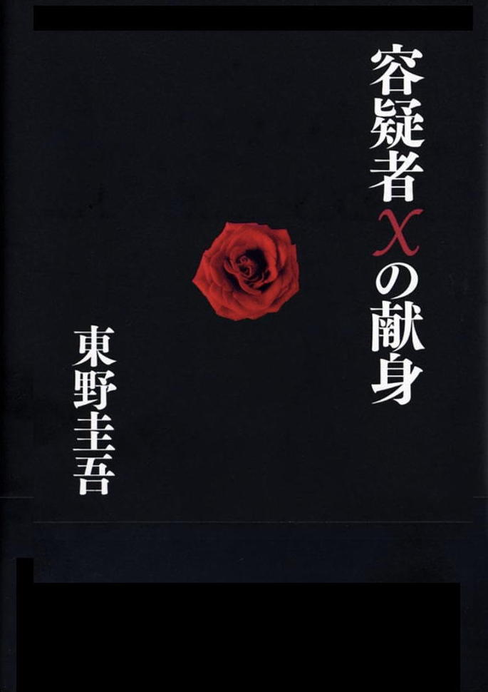cover of original Japanese book